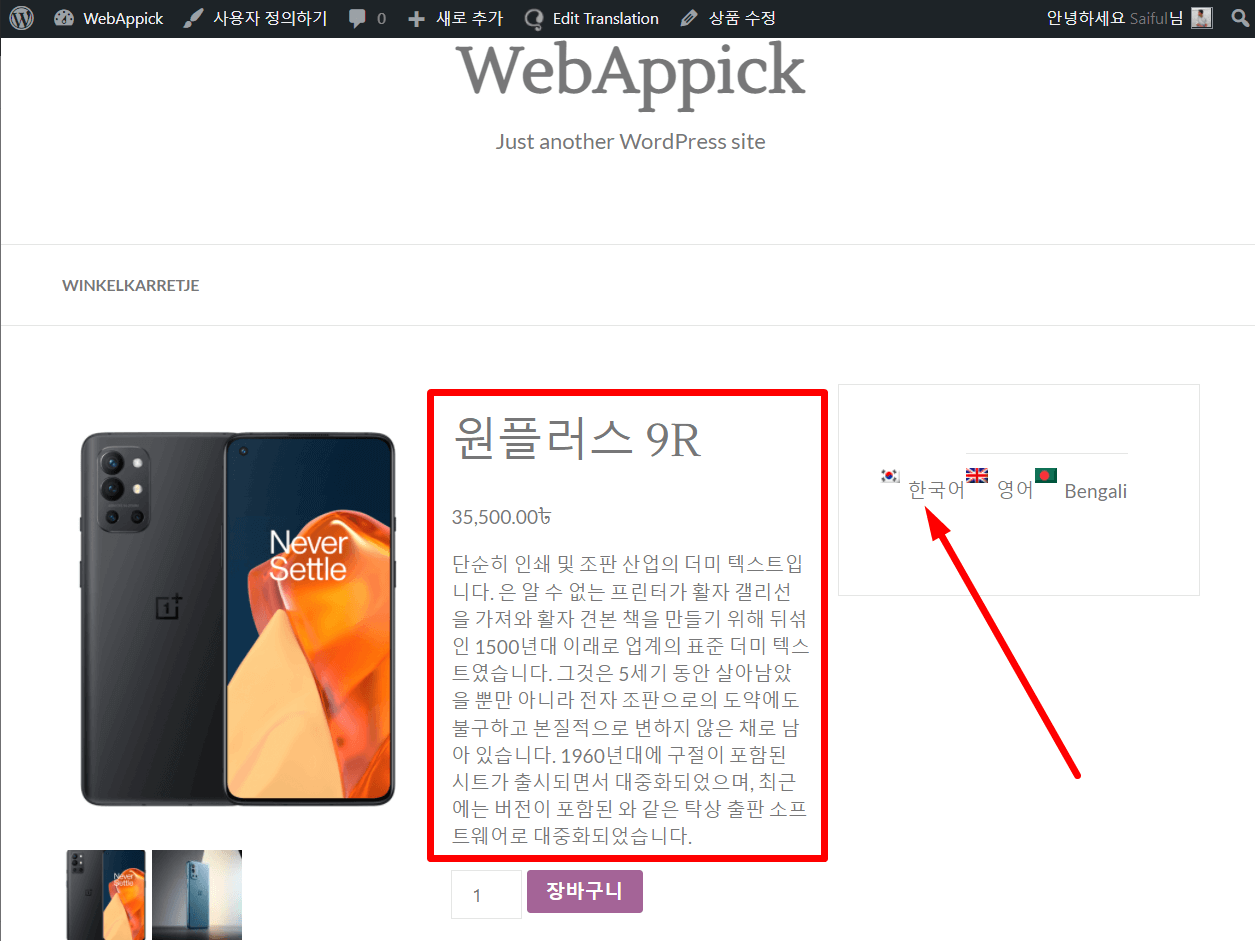 Korean product description